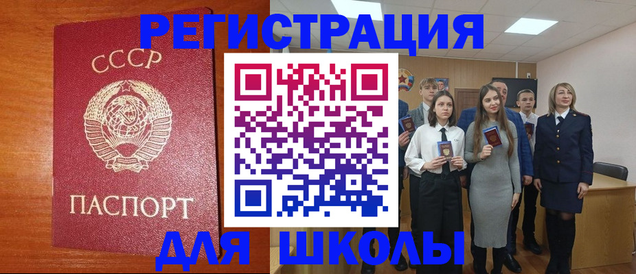 прописка для работы в Фрязино