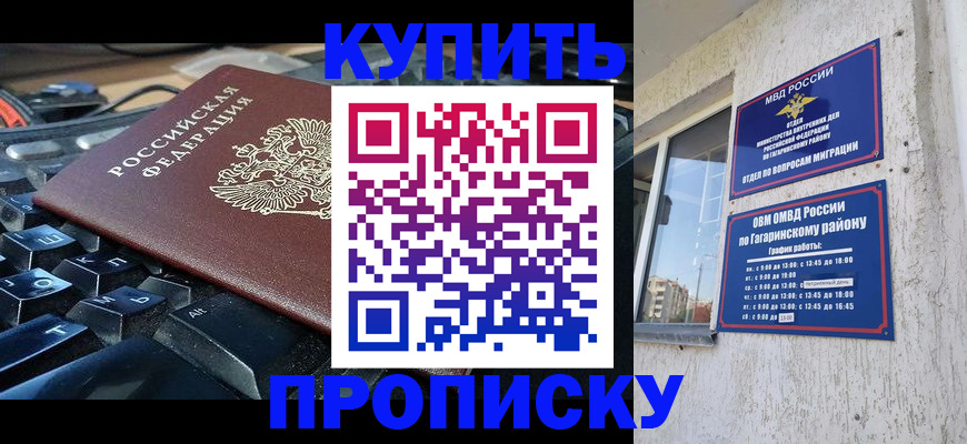 временная регистрация для всех в Фрязино