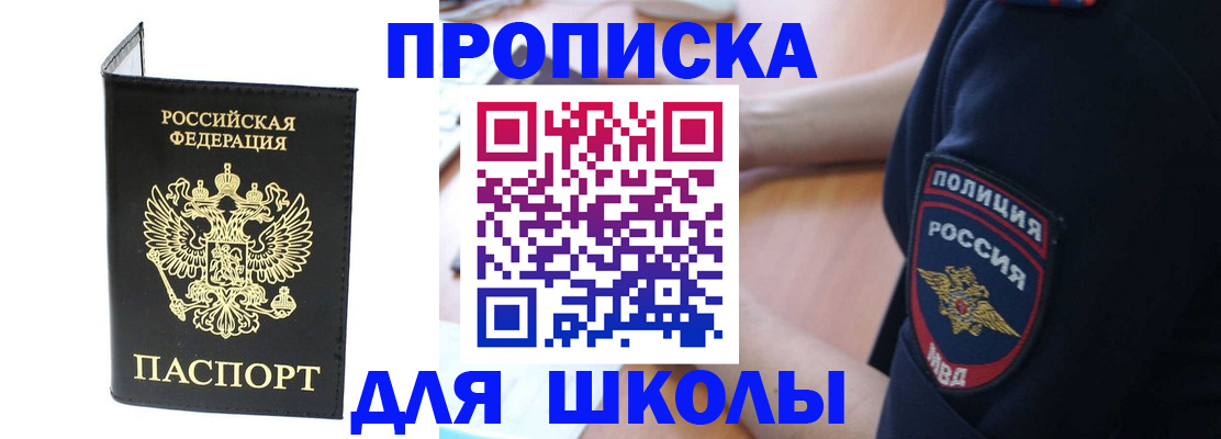 временная регистрация собственник в Фрязино