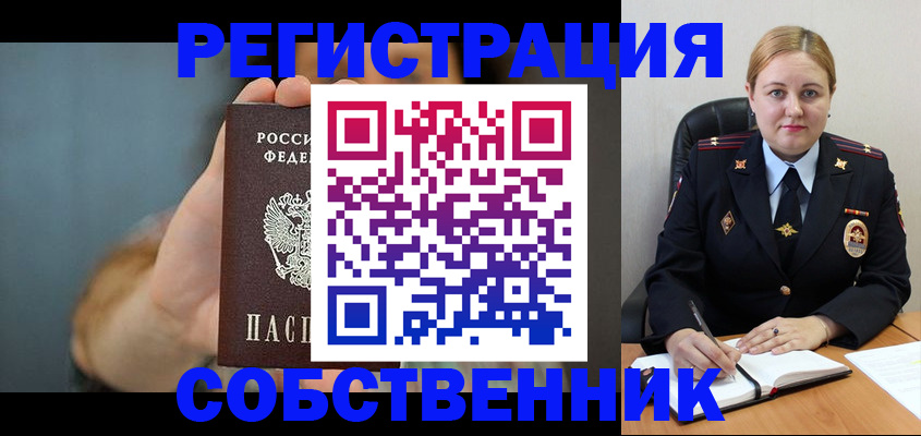 прописка паспорт в Фрязино