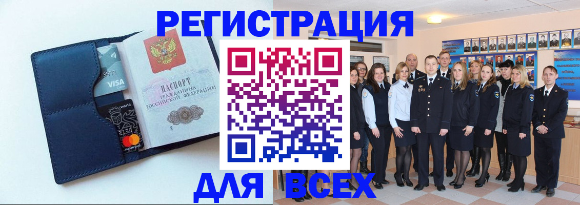 временная регистрация законно в Фрязино