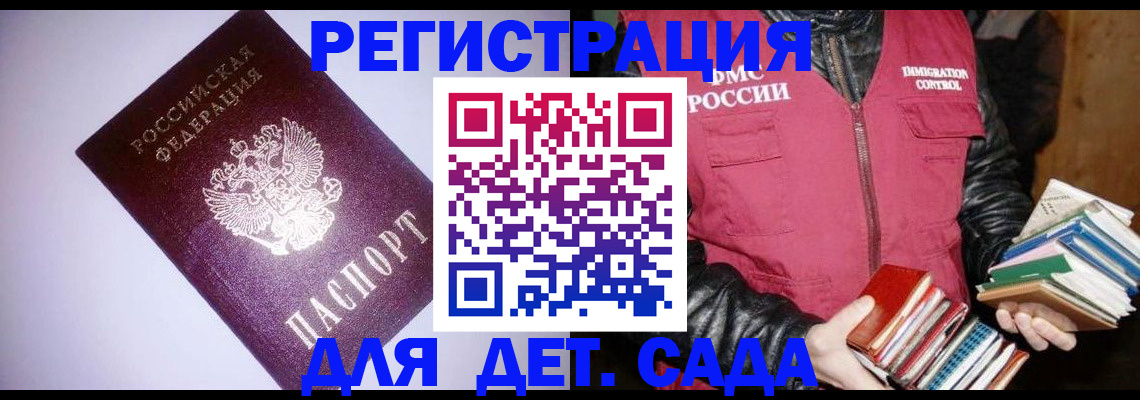 временная регистрация надежно в Фрязино