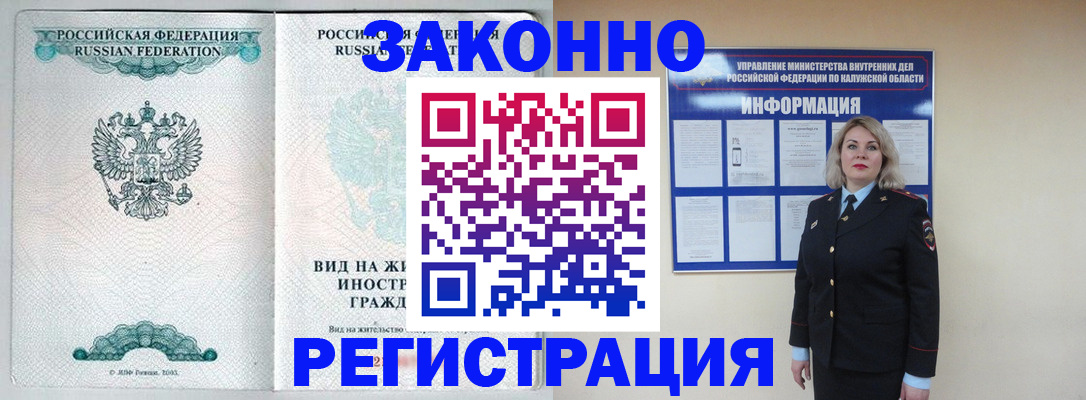 прописка регистрация в Фрязино