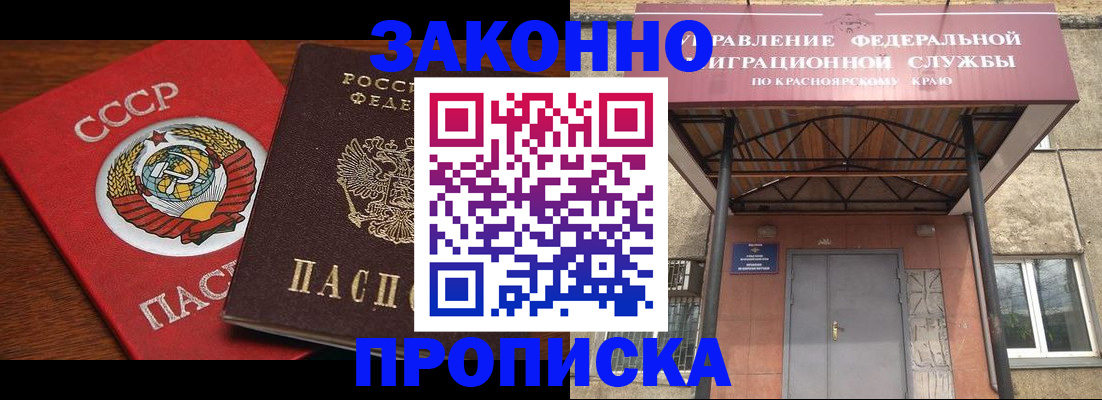 временная регистрация законно в Фрязино