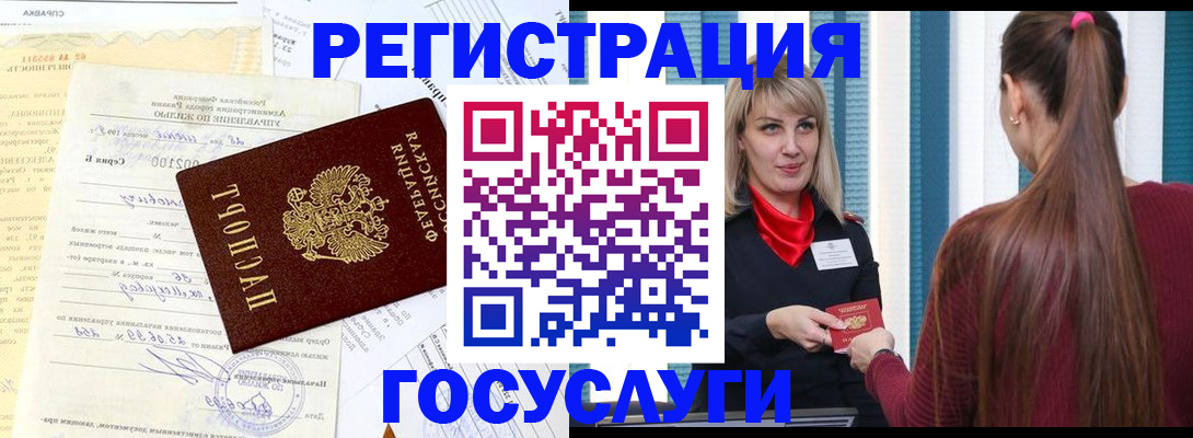 временная регистрация законно в Фрязино